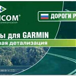 GARMIN Купон для открытия карты 4-го уровня